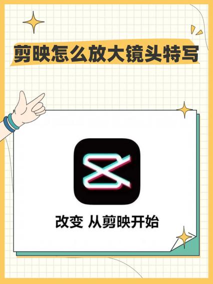 剪映视频怎么放大其中一部分缩略图