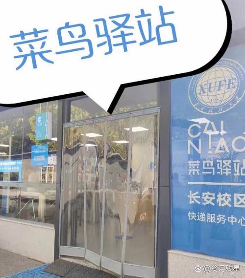 菜鸟驿站一个月可以挣多少钱游戏截图