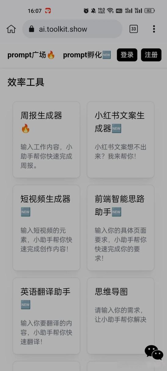免费文案自动生成器缩略图