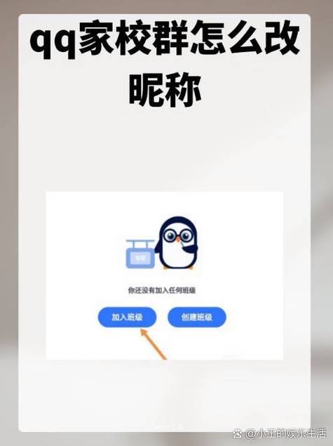 修改QQ昵称的步骤游戏截图
