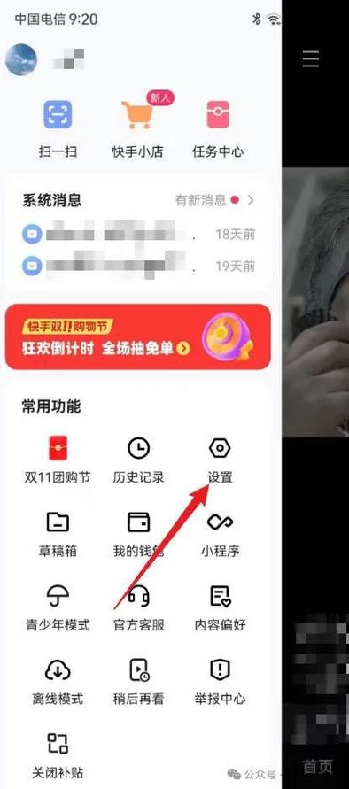 快手个人资料怎么改不了缩略图