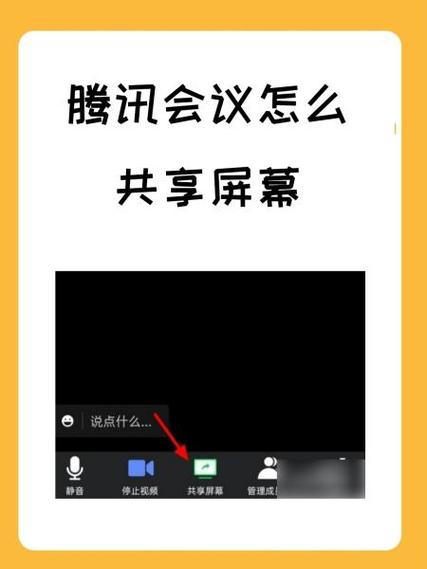 腾讯会议开摄像头切屏会被发现吗缩略图