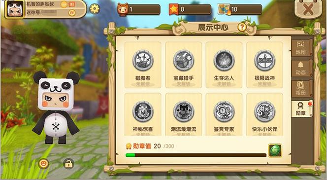 迷你世界怎么获得生存达人勋章游戏截图