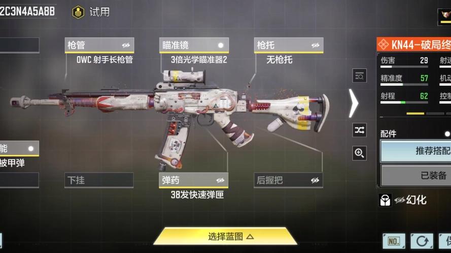 使命召唤怎么获得皮肤缩略图