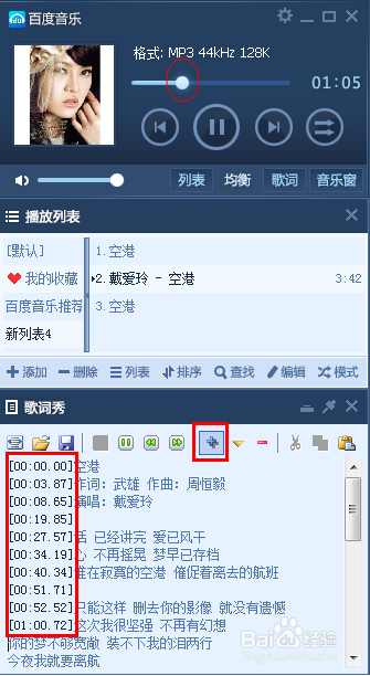 mp3歌词lrc免费下载网游戏截图
