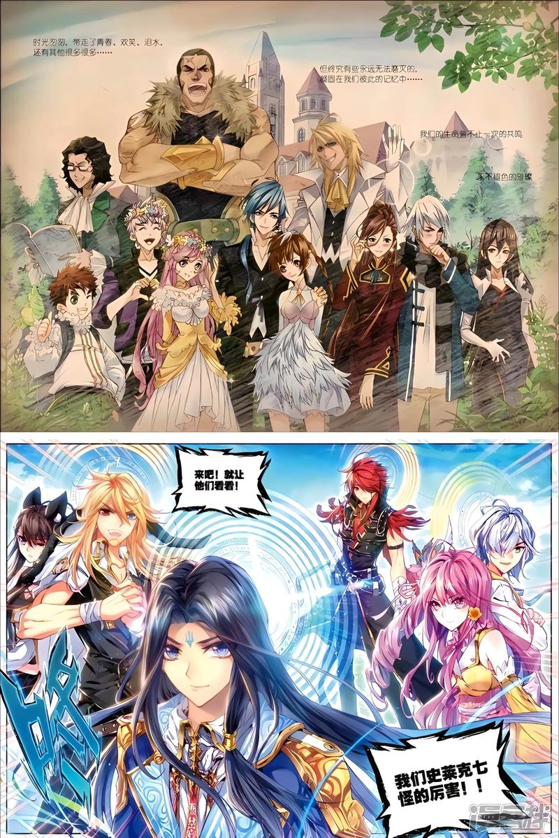 唐三小舞免费观看全集斗罗大陆漫画游戏截图