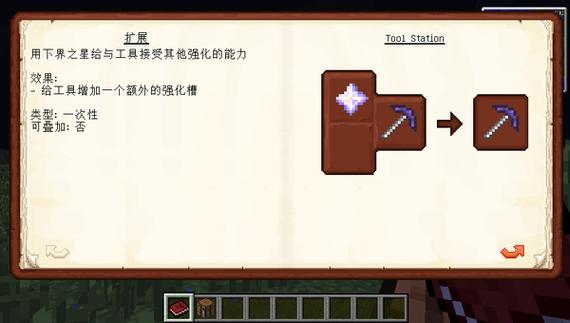 我的世界匠魂模组1缩略图