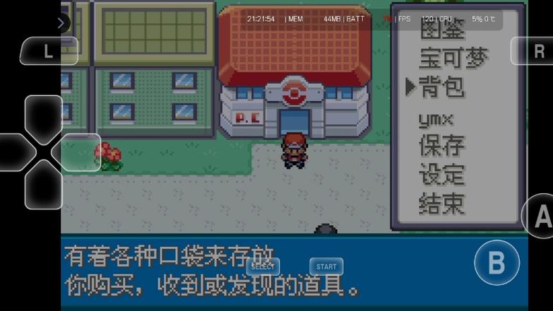 口袋妖怪叶绿阵容推荐缩略图