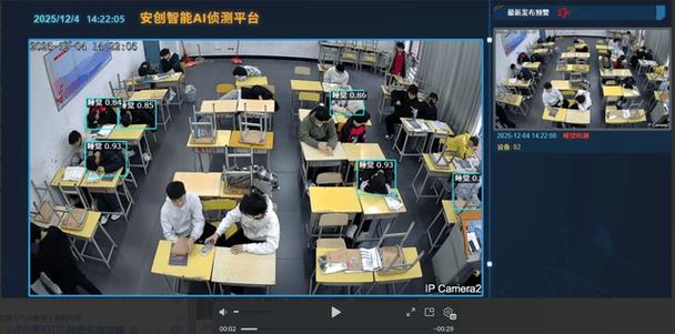如何判断教室监控摄像头是否开着