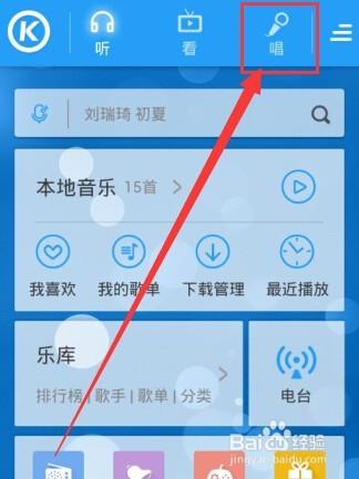 全民K歌被拉黑后还能看别人主页吗页面版游戏截图