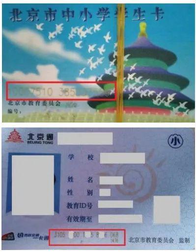校园卡注销了还可以办理校园卡吗缩略图