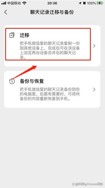 怎么把微信聊天记录转到手机上缩略图