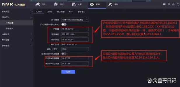 海康威视网络硬盘录像机设置教程缩略图