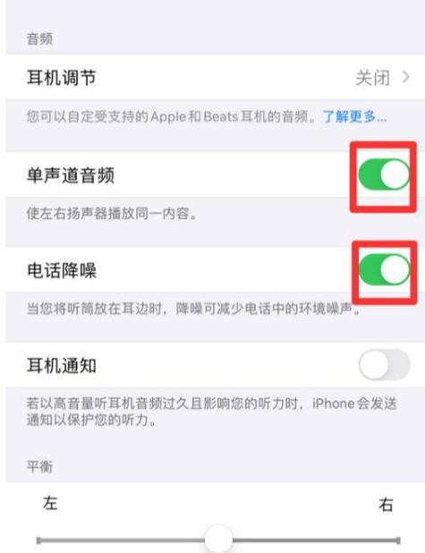 苹果手机打游戏开语音游戏声音很小缩略图