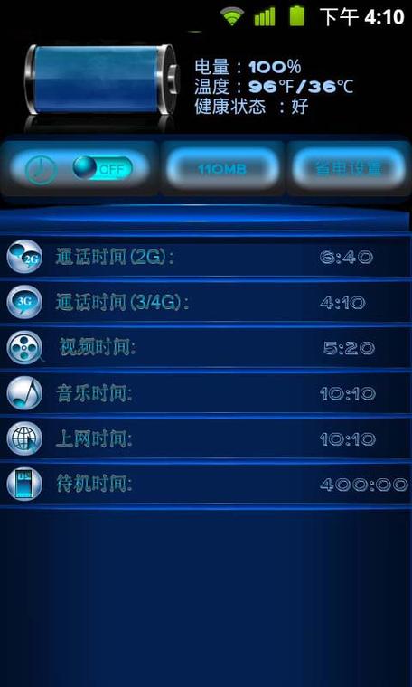 如何查看荣耀手机电池健康程度缩略图