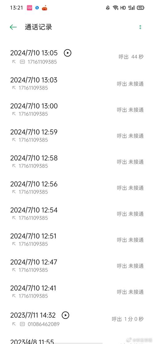 通话记录删了还能再查出来吗