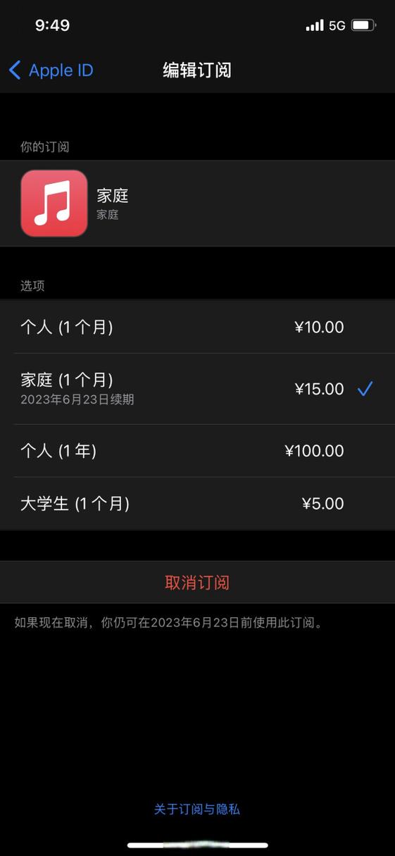 连续包月图标