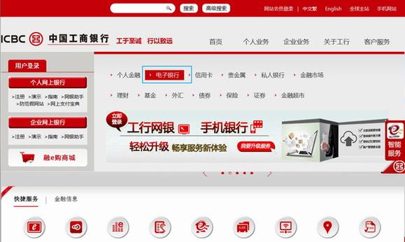 工商银行app下载官方图标