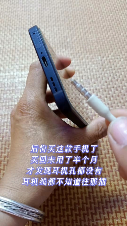 oppo手机怎么没有耳机插孔缩略图