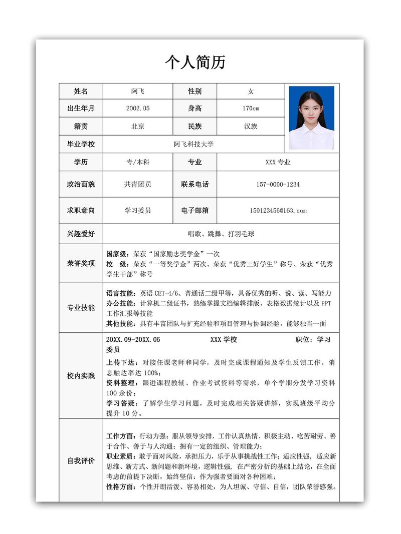 qq怎么修改个人信息内容修改版无广告游戏截图