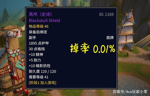 魔兽世界怀旧服野外紫装掉落缩略图