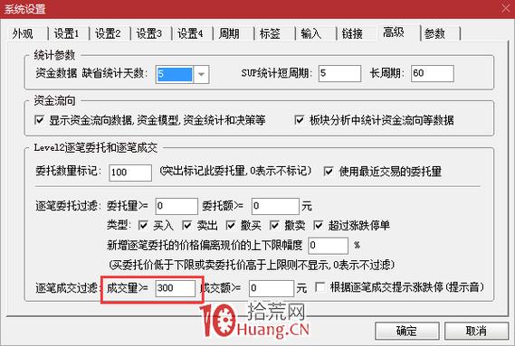 股票逐笔成交明细怎么看缩略图