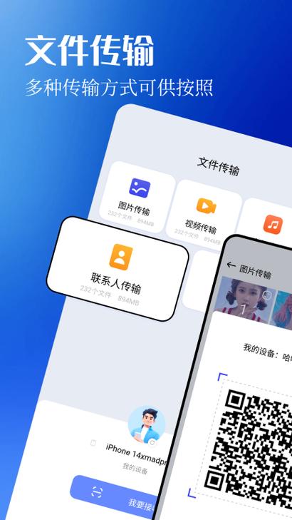 vivo手机通讯录存储路径缩略图