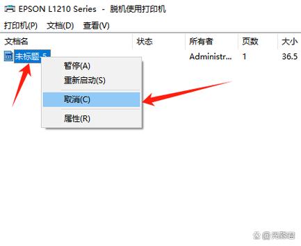 打印机怎么解除绑定缩略图