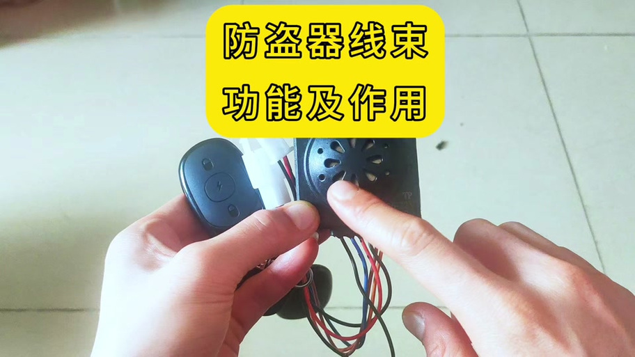 电动车报警器遥控怎么拆开换电池缩略图