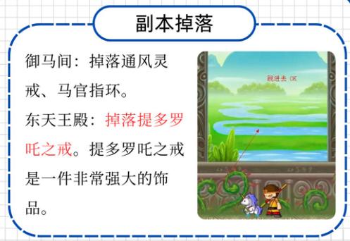 造梦西游3托塔李天王怎么打缩略图