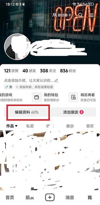 抖音小店的买家资料怎么修改缩略图