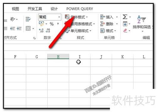 表格批量替换多个数据缩略图