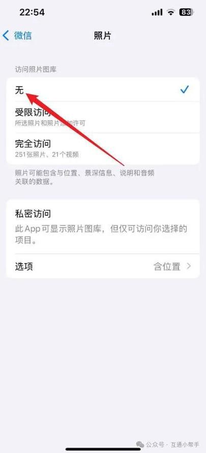 如何解决今日头条不能访问相册照片的问题