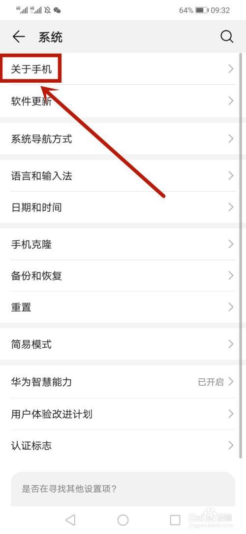怎么查手机用了多长时间