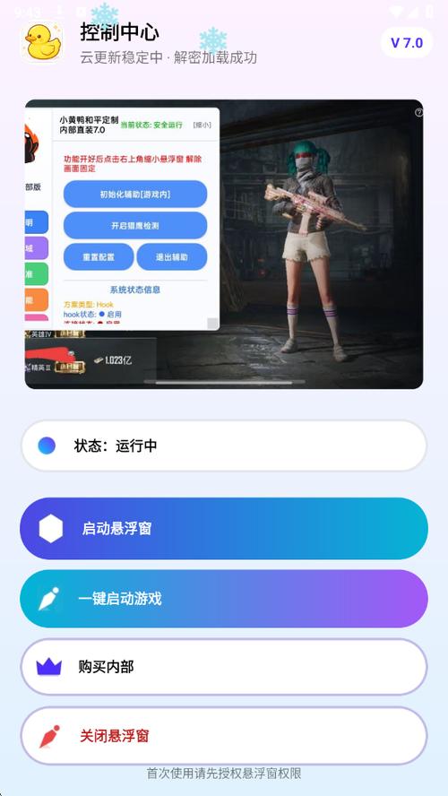 荒野行动自瞄透视辅助器