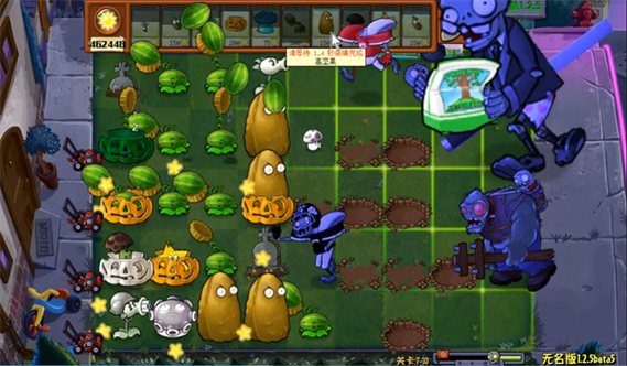 植物大战僵尸无名版下载官方正版缩略图