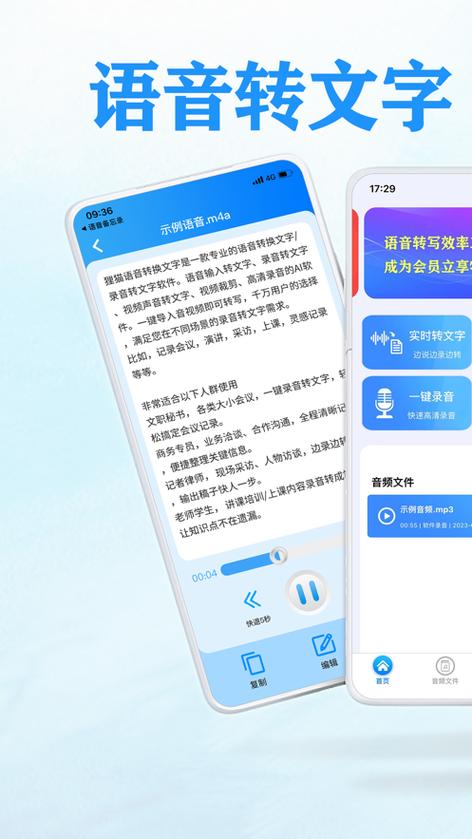 王者荣耀语音转换文字不了怎么办缩略图