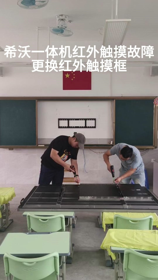 希沃一体机触屏失灵修复方法