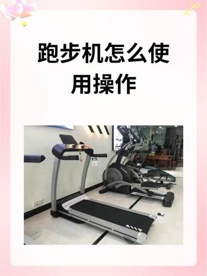 跑步机闪烁按启动不了缩略图