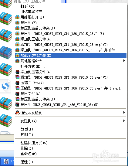 pe虚拟光驱安装iso文件缩略图