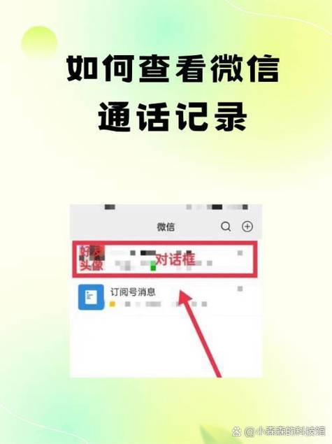 查通话记录能查到短信内容吗缩略图