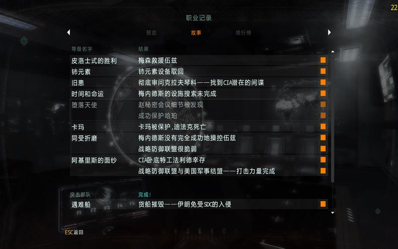 使命召唤9关卡顺序