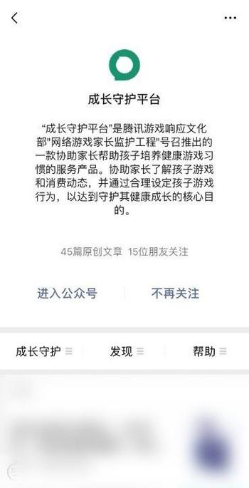 怎么修改qq游戏实名认证信息缩略图