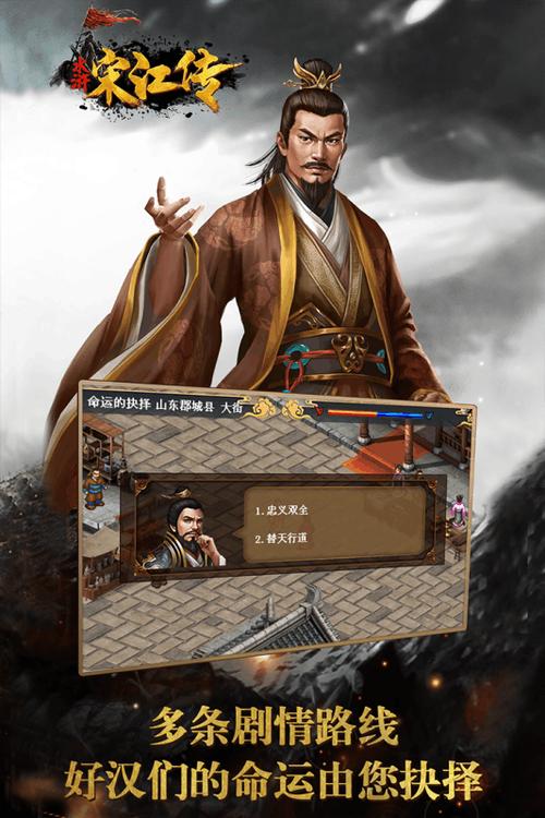 水浒宋江传无限元内购宝缩略图