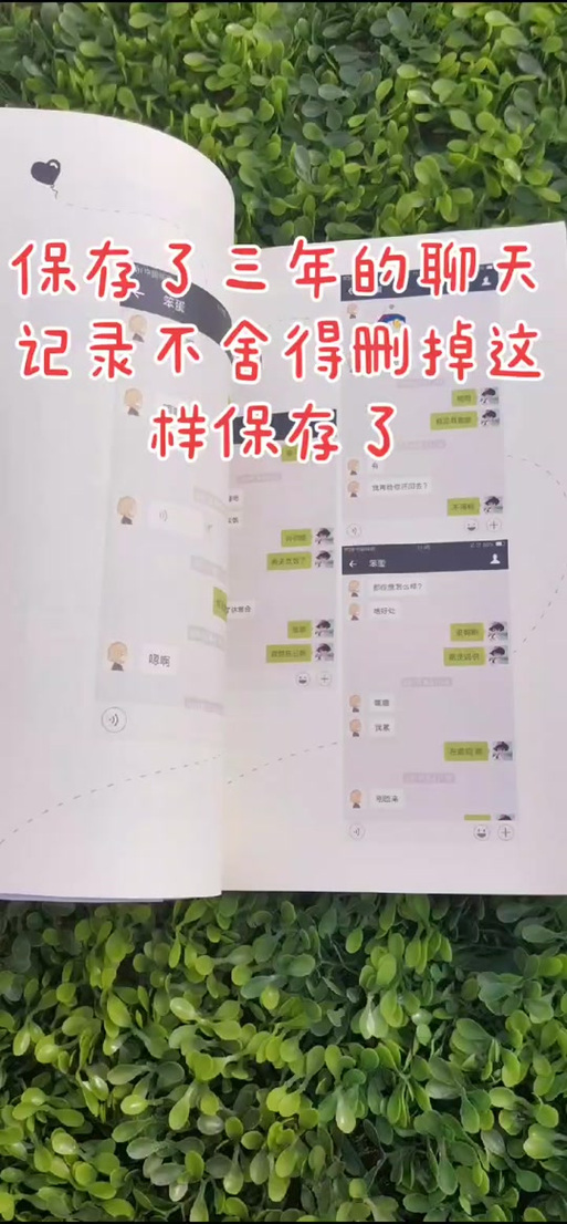 抖音聊天记录保存位置缩略图