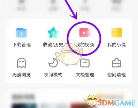 浏览器视频怎么下载到相册图标