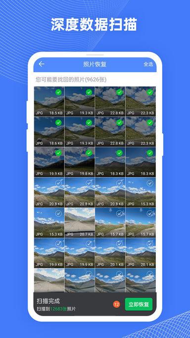 删除的下载记录可以找回来吗缩略图