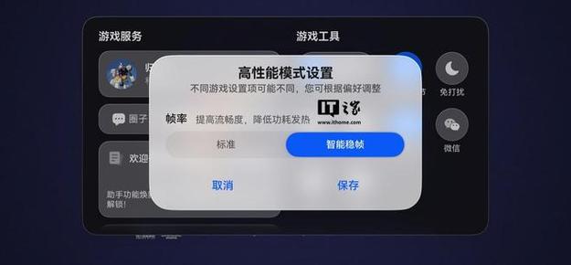 怎么关闭王者荣耀战区位置显示缩略图