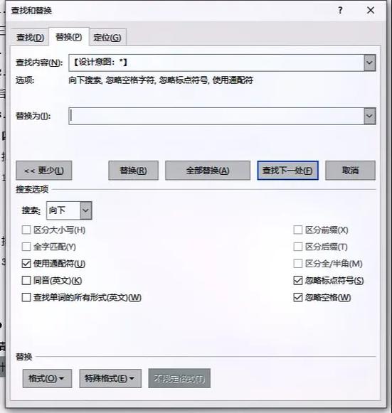 word怎么批量复制相同内容缩略图
