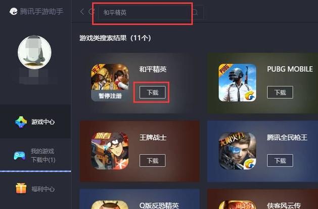 和平精英怎么退出游戏回到手机桌面缩略图